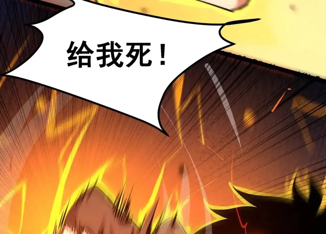诸神退散 第34话 天才少年牧聆尘 第110页