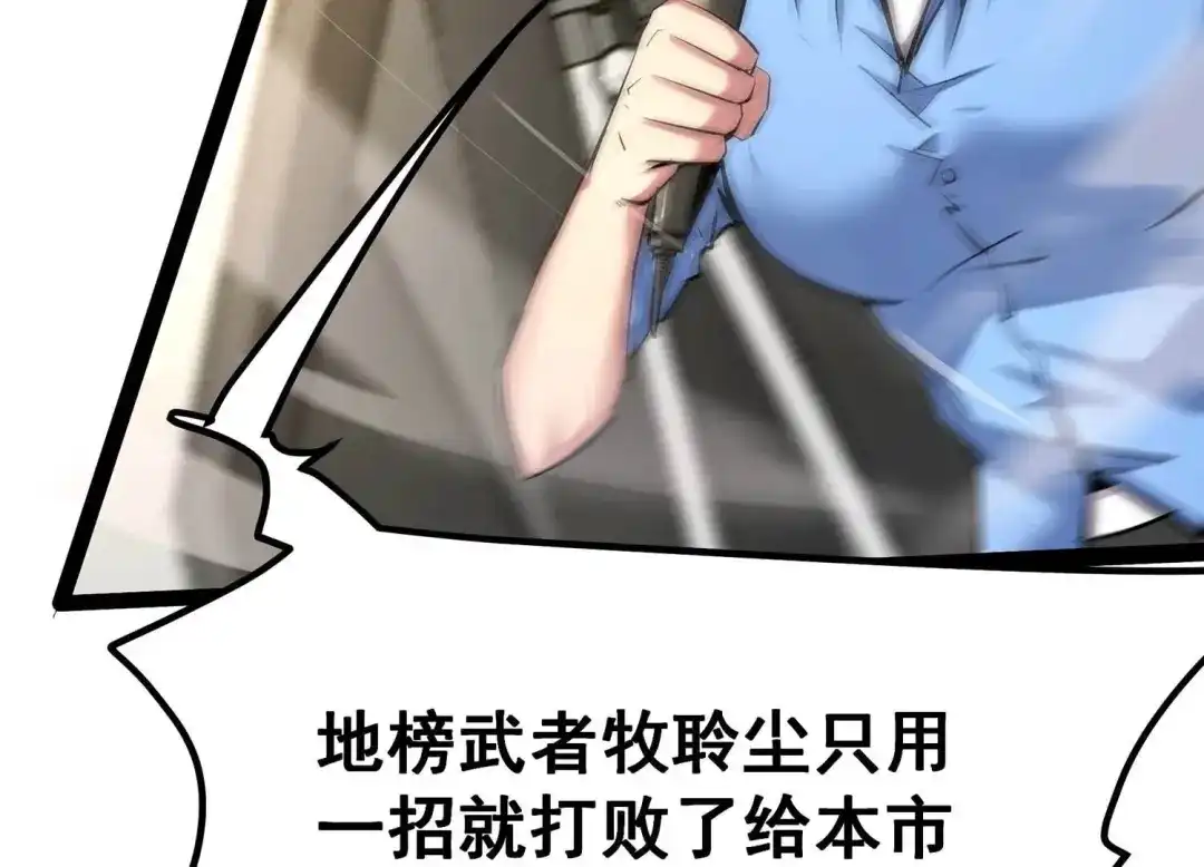 诸神退散 第34话 天才少年牧聆尘 第54页
