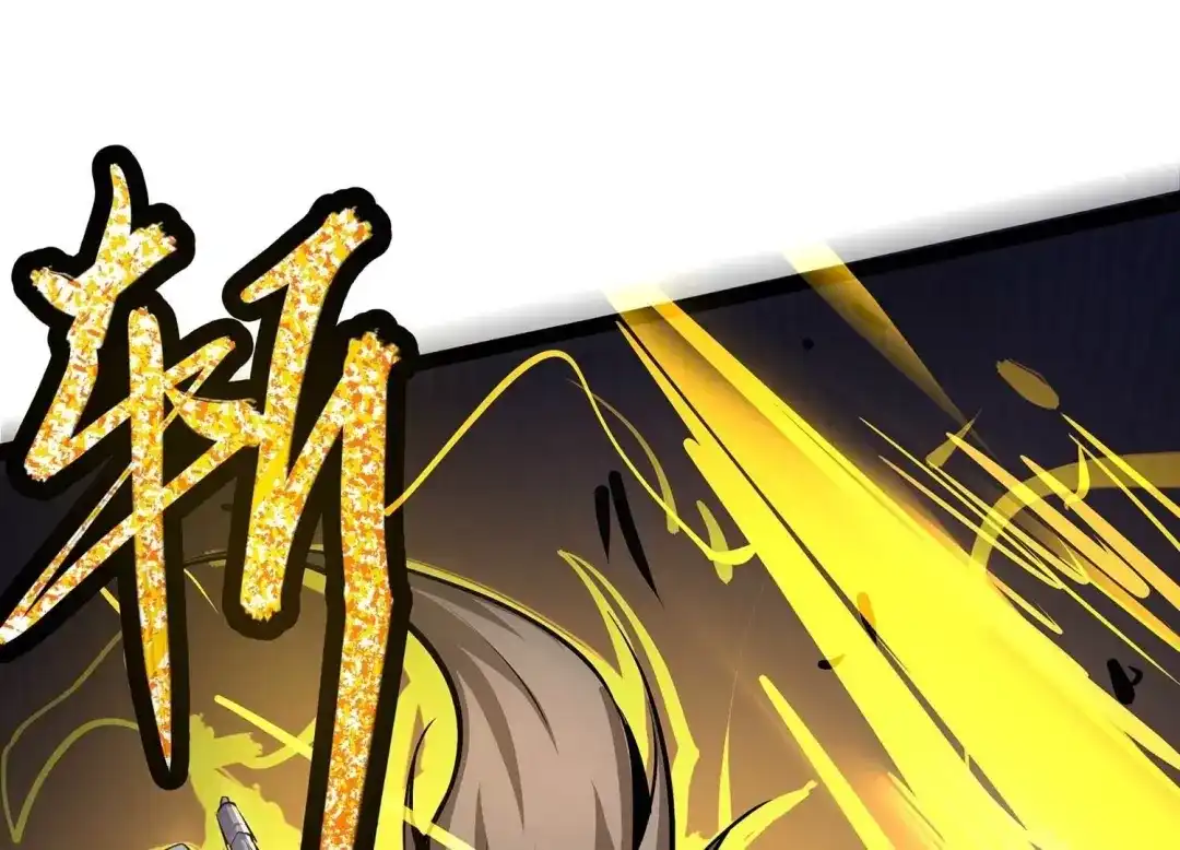诸神退散 第34话 天才少年牧聆尘 第84页