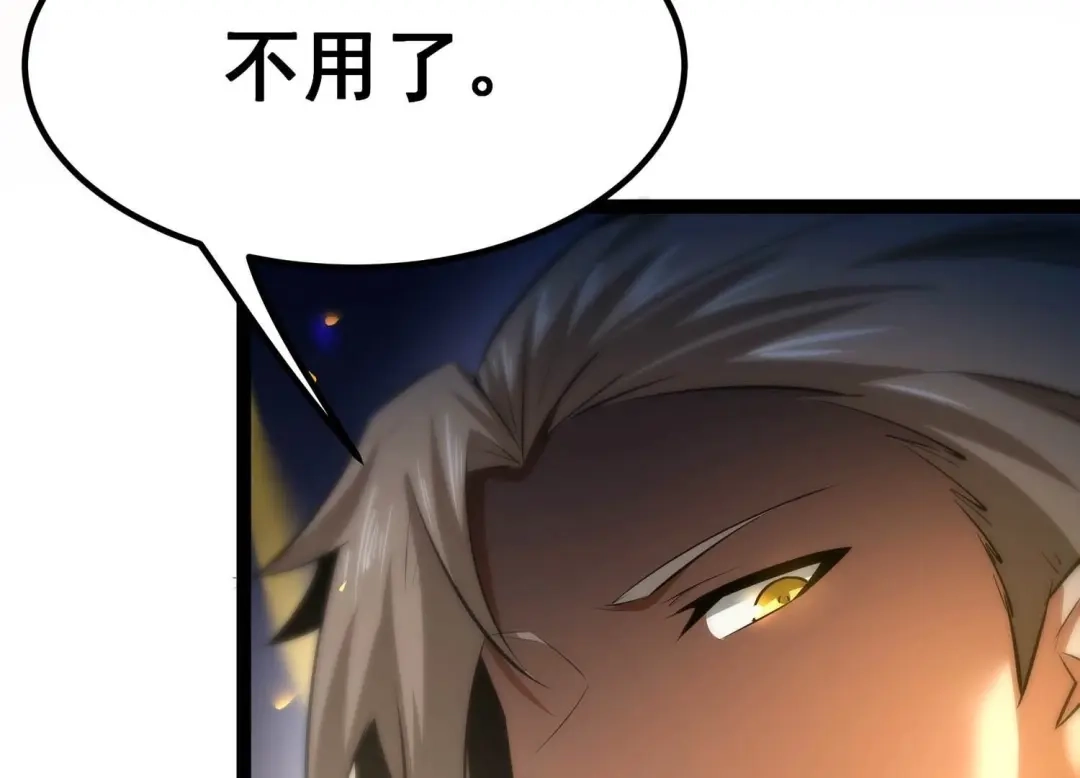 诸神退散 第35话 被摘桃子了 第31页