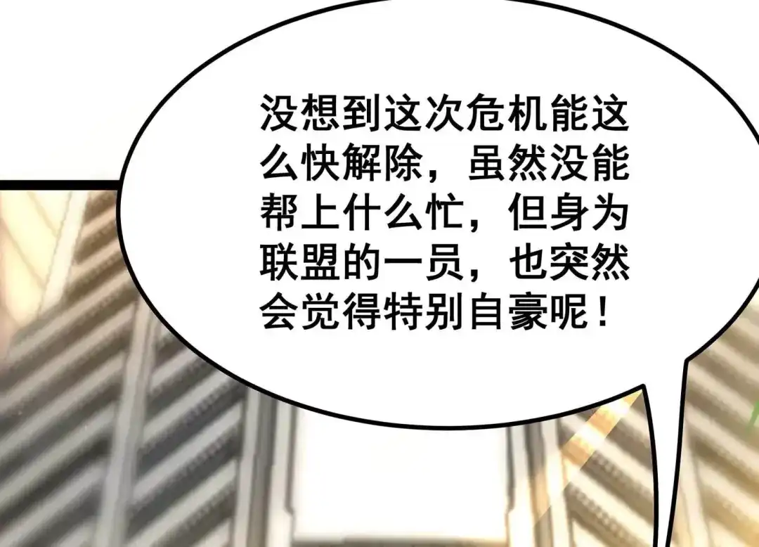诸神退散 第35话 被摘桃子了 第60页