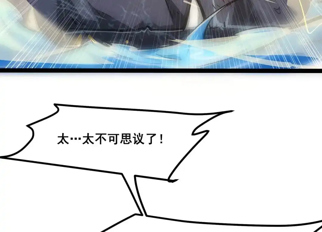 诸神退散 第35话 被摘桃子了 第23页