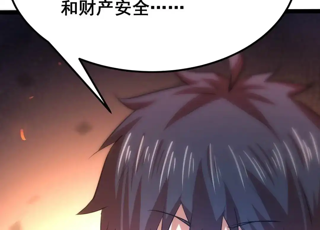 诸神退散 第35话 被摘桃子了 第49页