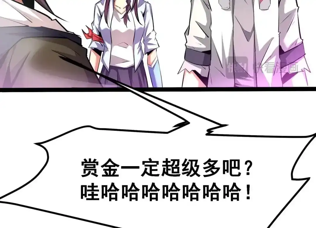 诸神退散 第35话 被摘桃子了 第80页