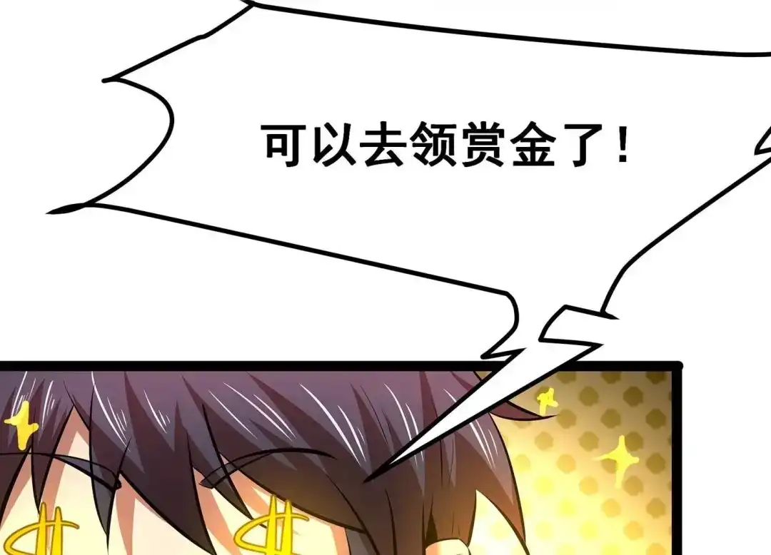 诸神退散 第35话 被摘桃子了 第56页