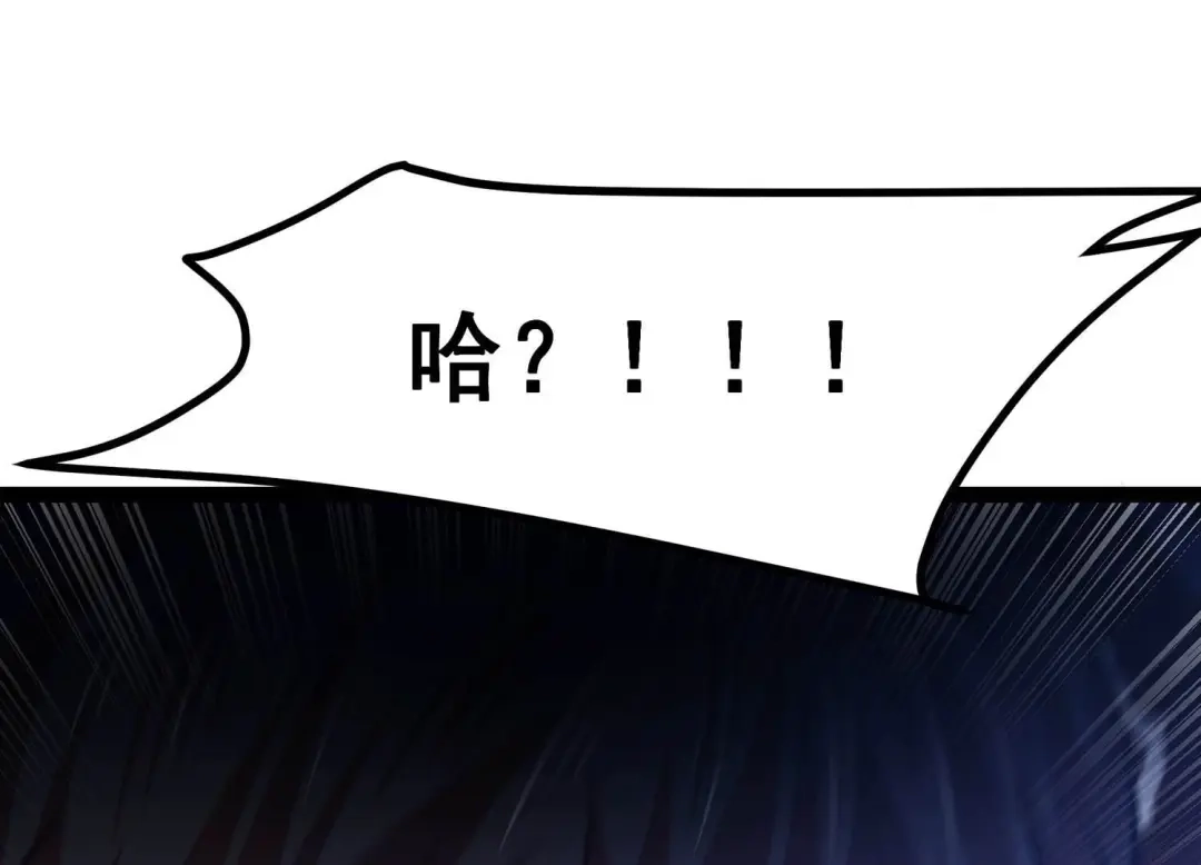 诸神退散 第35话 被摘桃子了 第91页