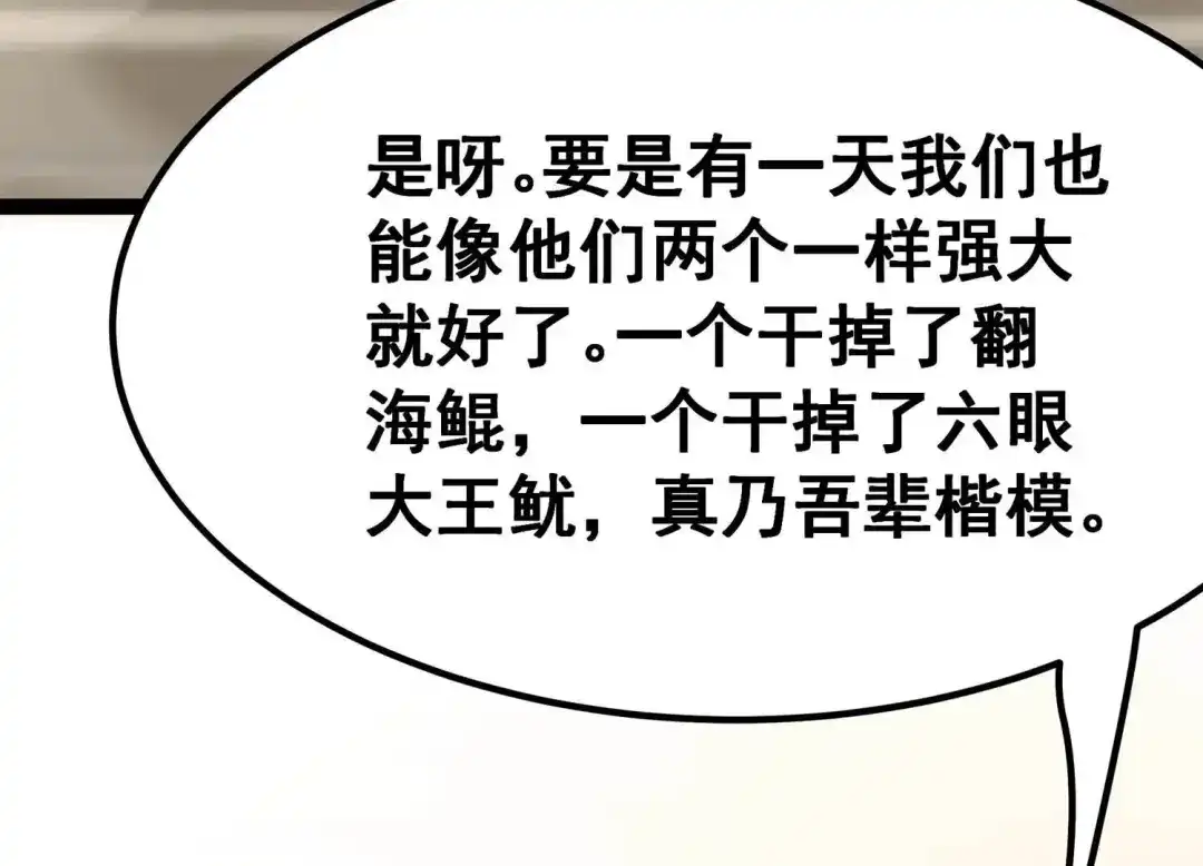 诸神退散 第35话 被摘桃子了 第63页
