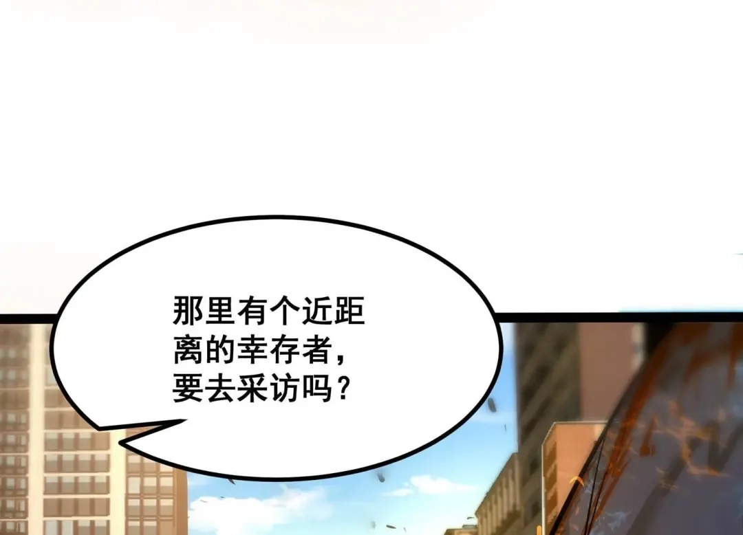 诸神退散 第35话 被摘桃子了 第40页