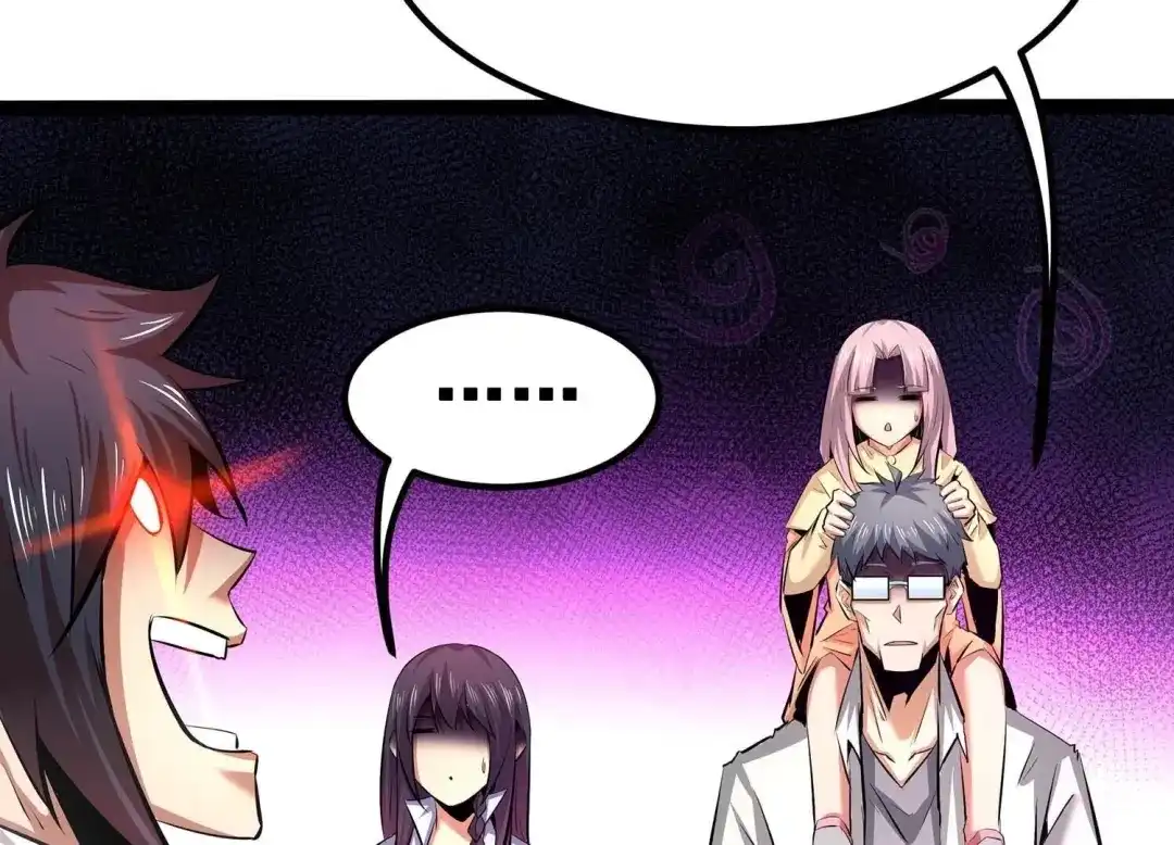 诸神退散 第35话 被摘桃子了 第79页