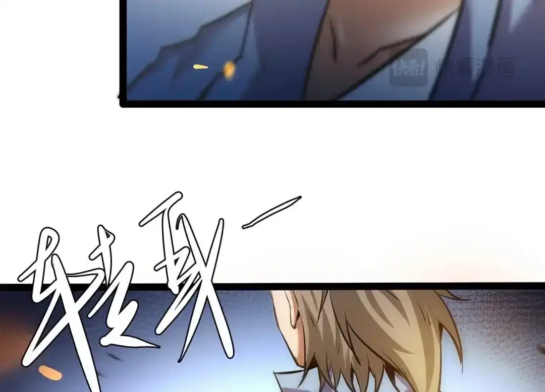诸神退散 第35话 被摘桃子了 第33页