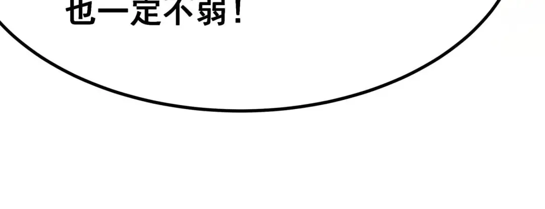 诸神退散 第35话 被摘桃子了 第67页