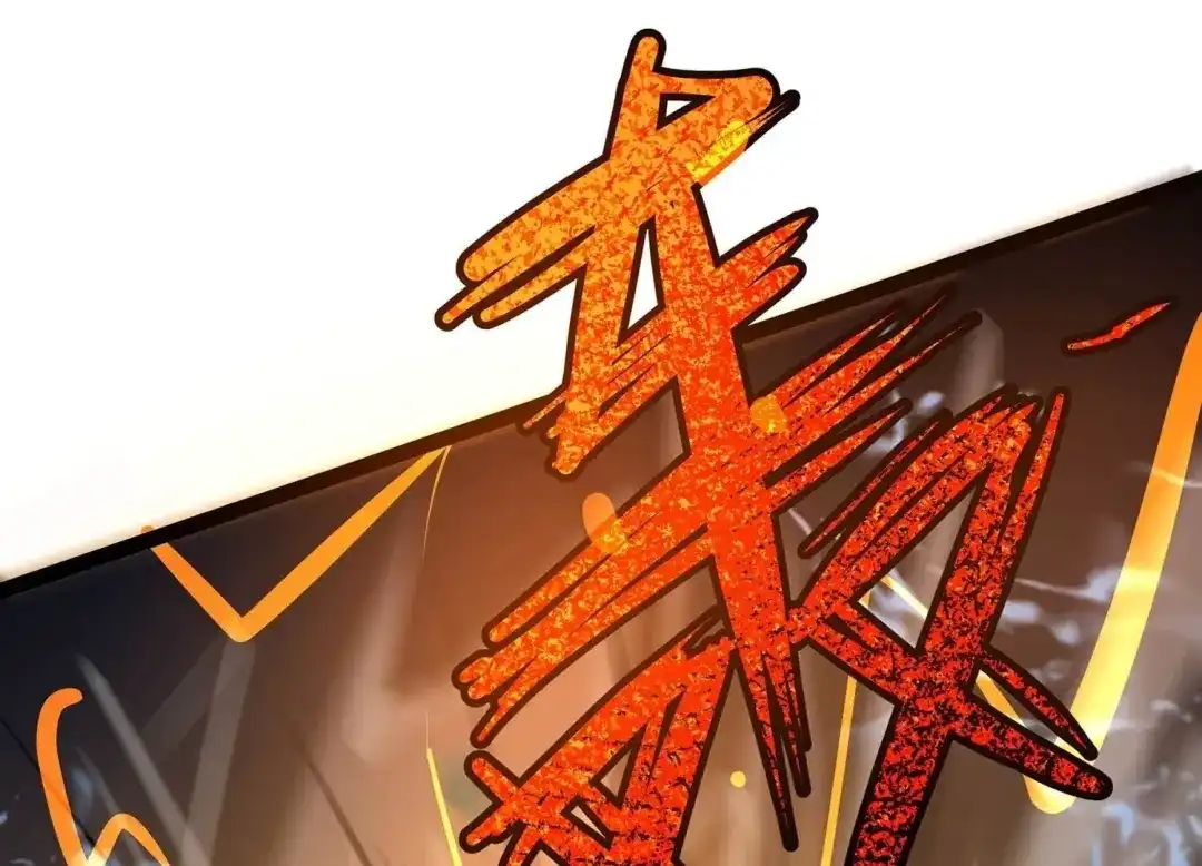 诸神退散 第35话 被摘桃子了 第3页