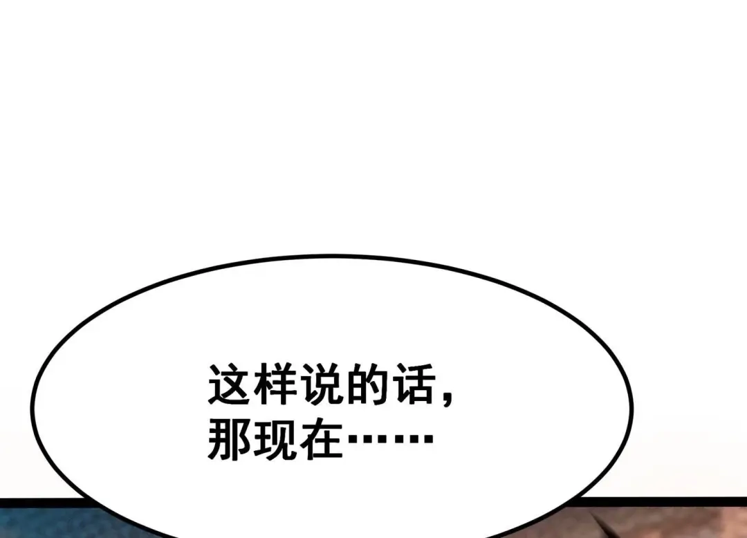 诸神退散 第35话 被摘桃子了 第52页