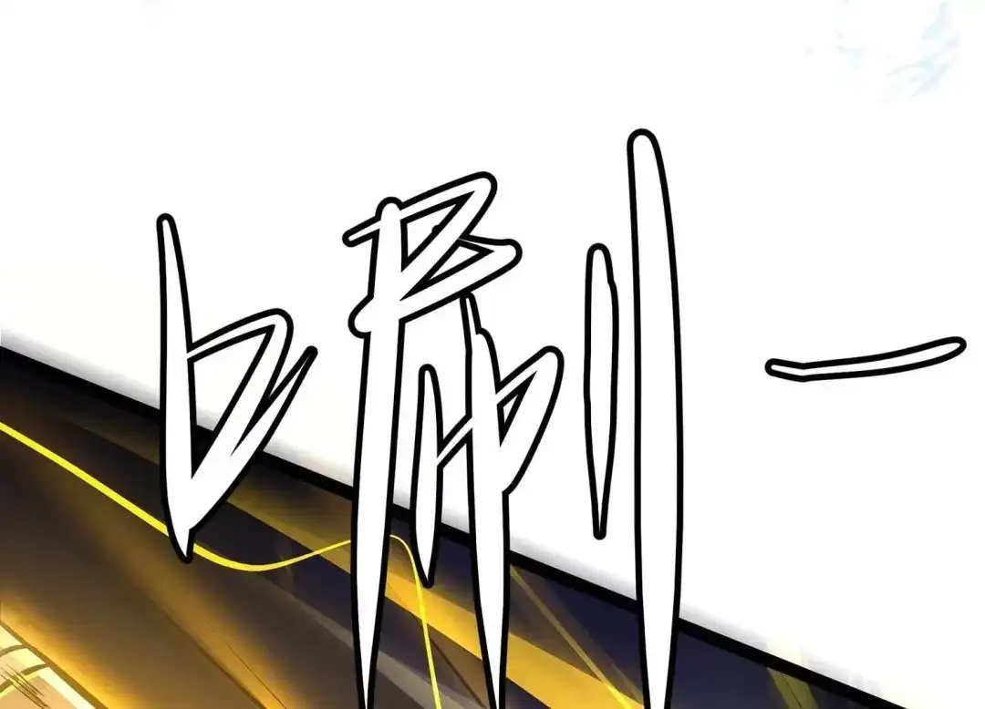诸神退散 第35话 被摘桃子了 第11页