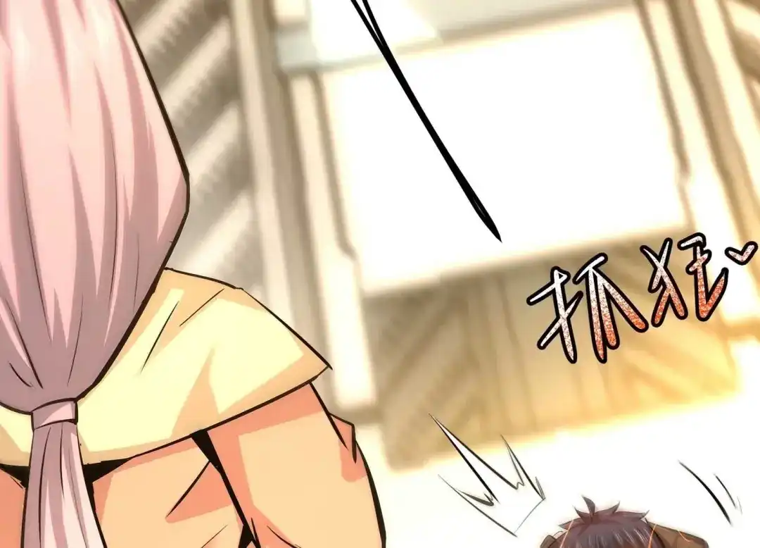 诸神退散 第36话 “表白”方式 第40页