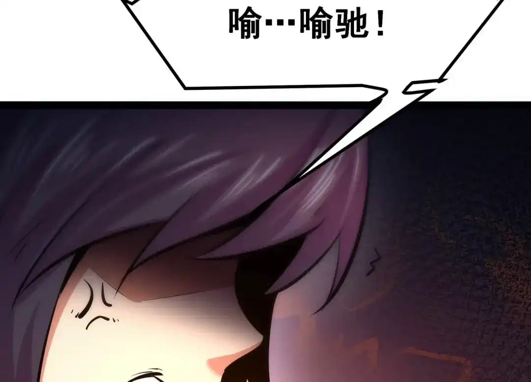 诸神退散 第36话 “表白”方式 第95页