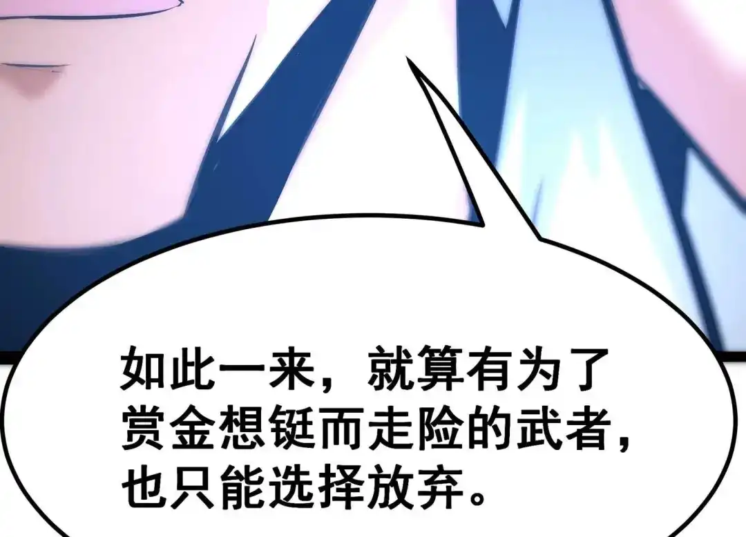 诸神退散 第36话 “表白”方式 第34页