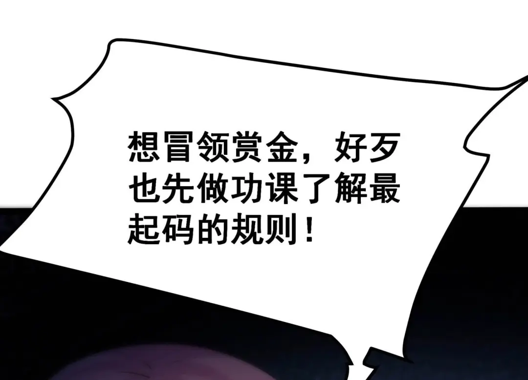 诸神退散 第36话 “表白”方式 第3页