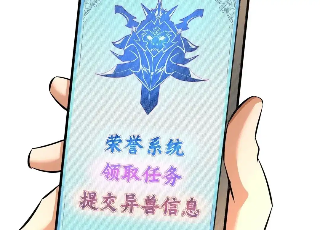 诸神退散 第36话 “表白”方式 第24页