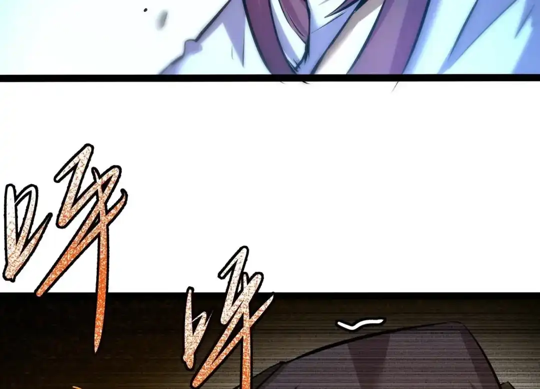 诸神退散 第36话 “表白”方式 第12页