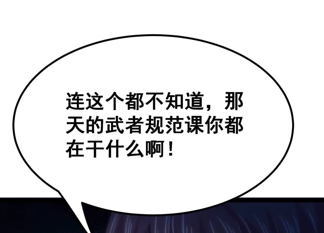 诸神退散 第36话 “表白”方式 第10页