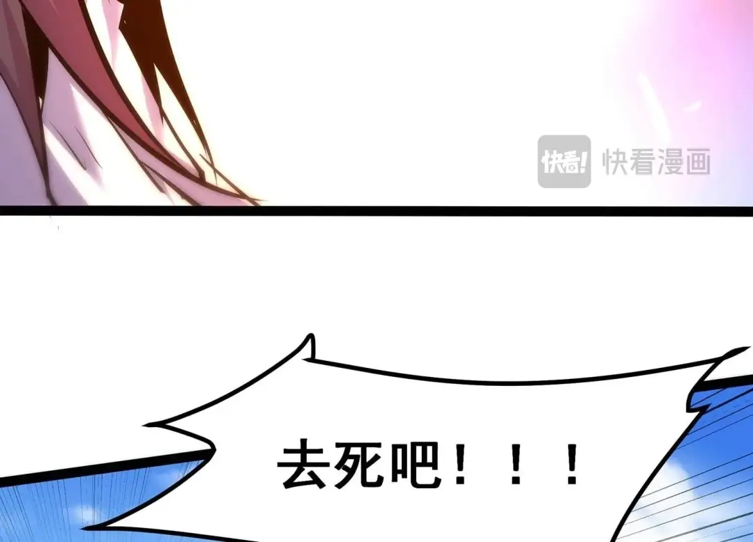 诸神退散 第36话 “表白”方式 第97页