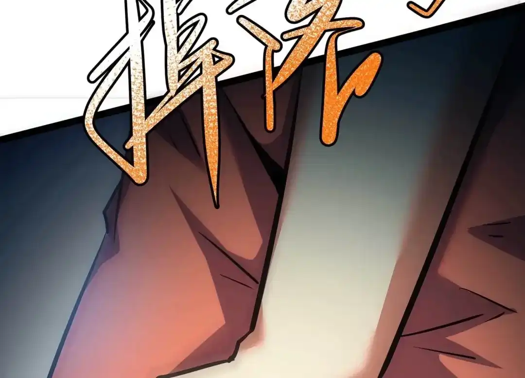 诸神退散 第37话 地榜武者屠元 第22页