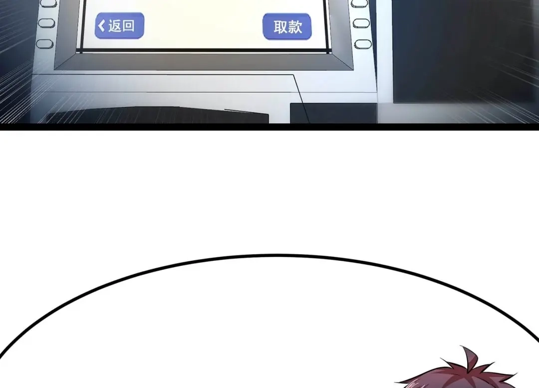 诸神退散 第37话 地榜武者屠元 第6页