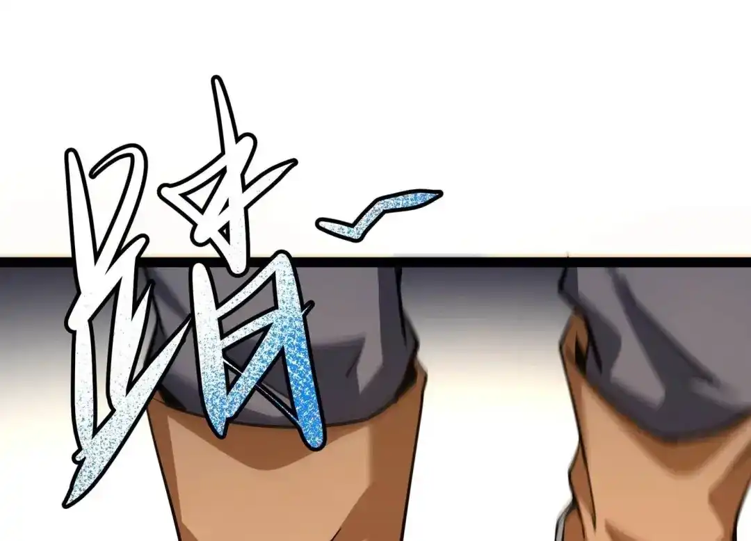 诸神退散 第37话 地榜武者屠元 第11页