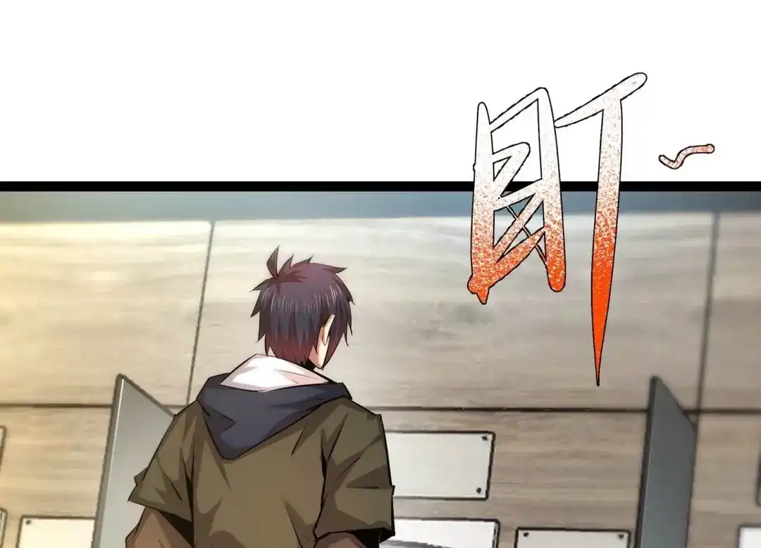 诸神退散 第37话 地榜武者屠元 第3页