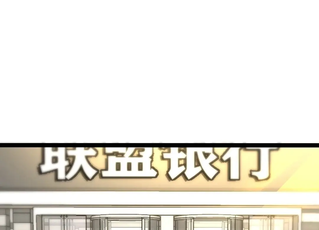 诸神退散 第37话 地榜武者屠元 第37页