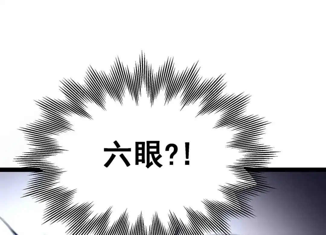 诸神退散 第37话 地榜武者屠元 第74页
