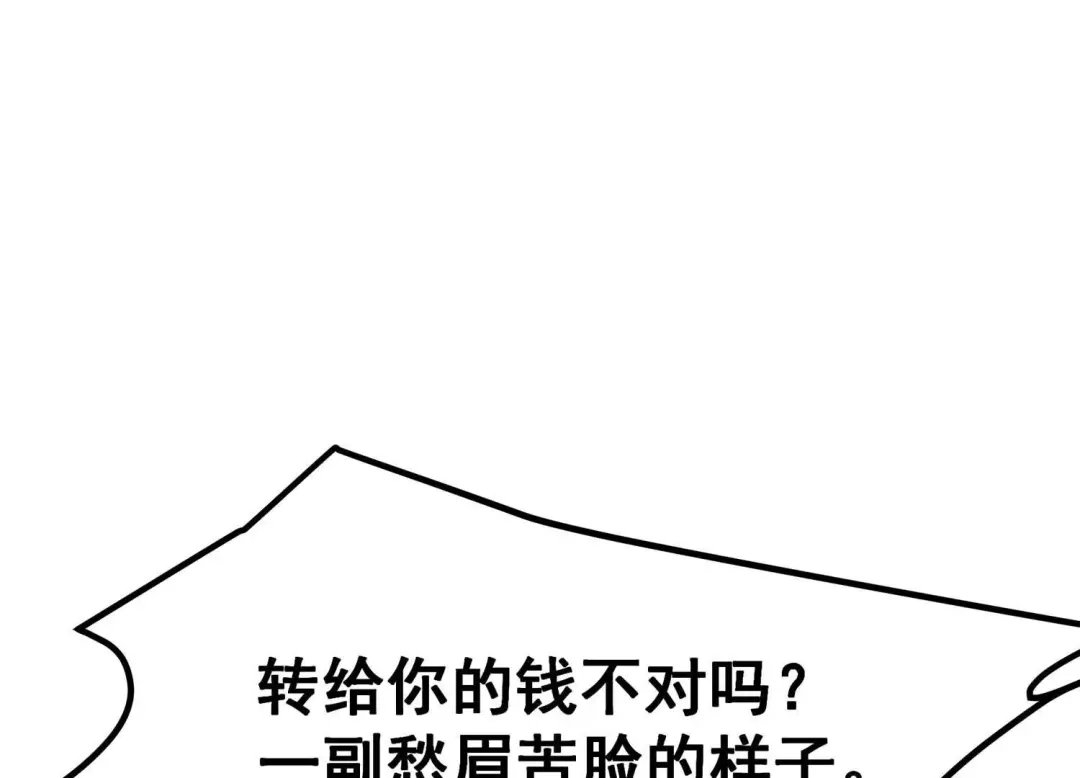 诸神退散 第37话 地榜武者屠元 第39页