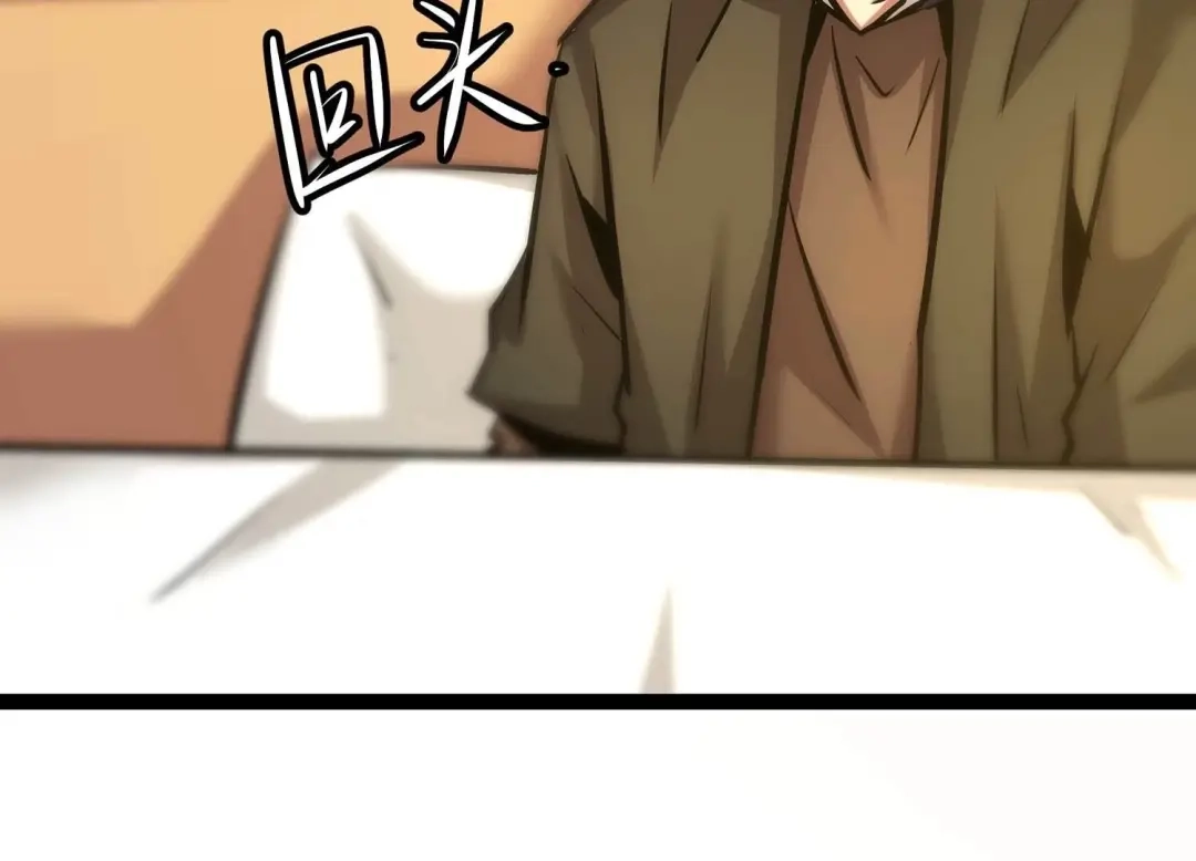 诸神退散 第37话 地榜武者屠元 第79页