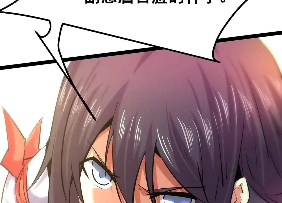 诸神退散 第37话 地榜武者屠元 第40页