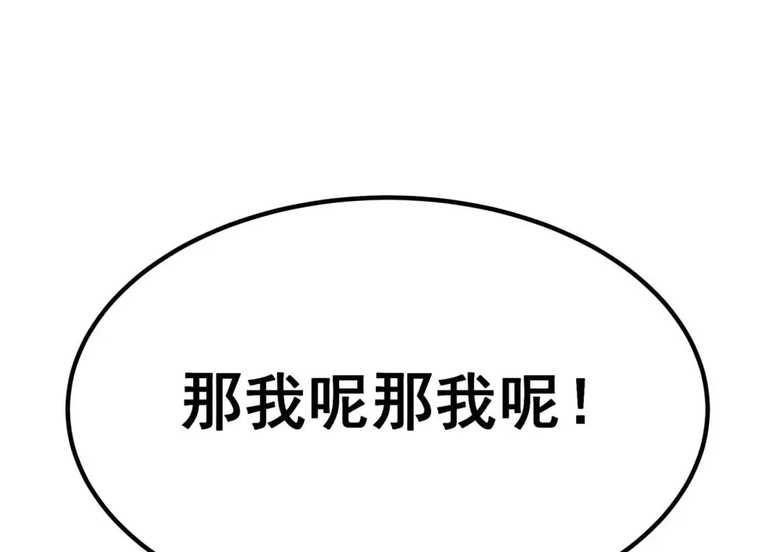 诸神退散 第37话 地榜武者屠元 第53页