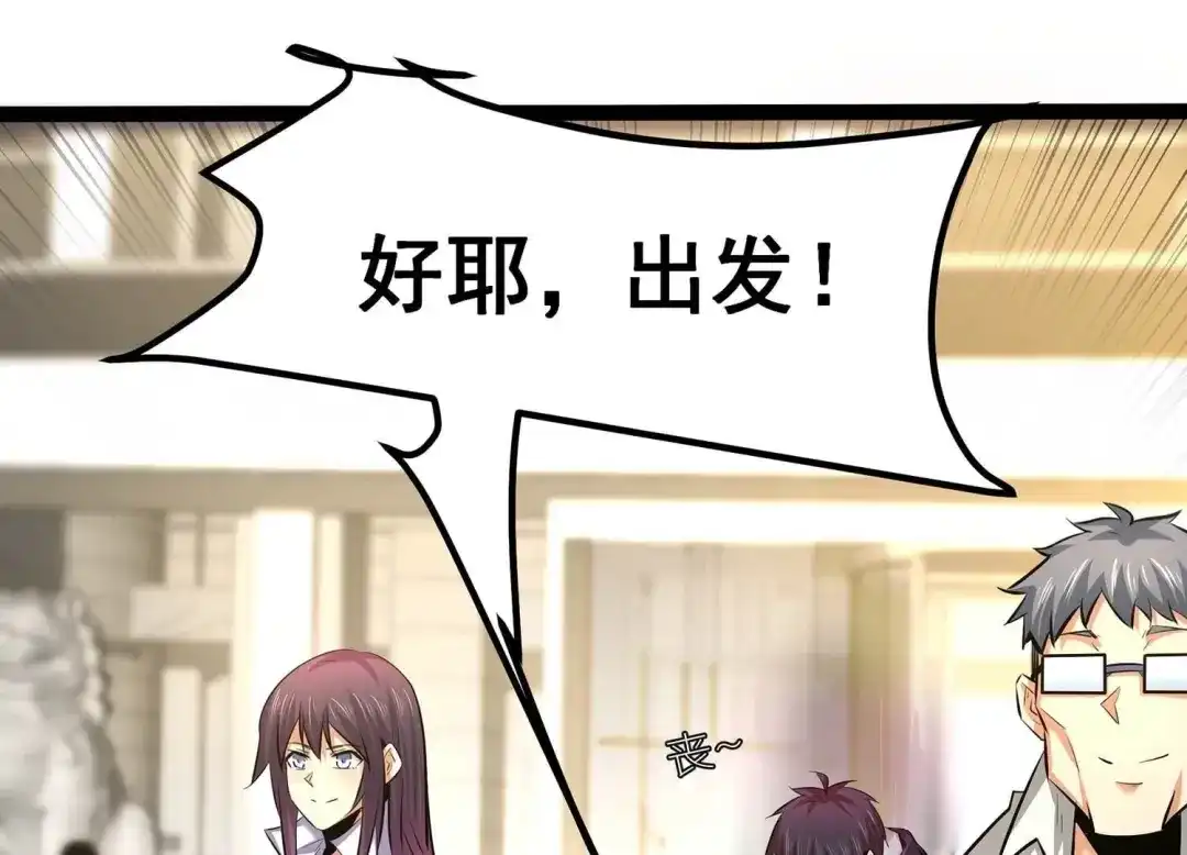 诸神退散 第37话 地榜武者屠元 第65页