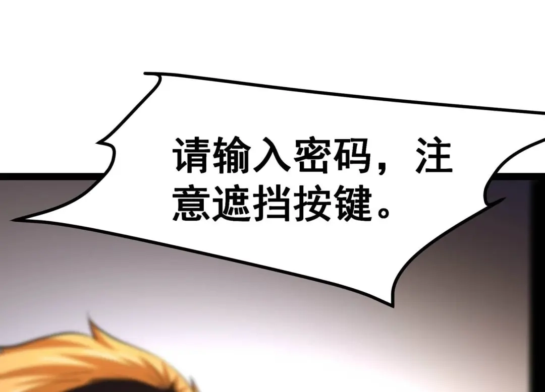 诸神退散 第37话 地榜武者屠元 第30页