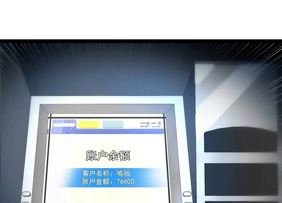 诸神退散 第37话 地榜武者屠元 第5页