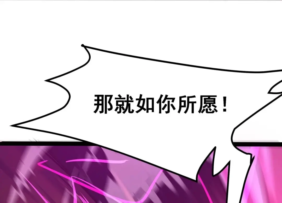 诸神退散 第38话 人形帝王级异兽！ 第53页