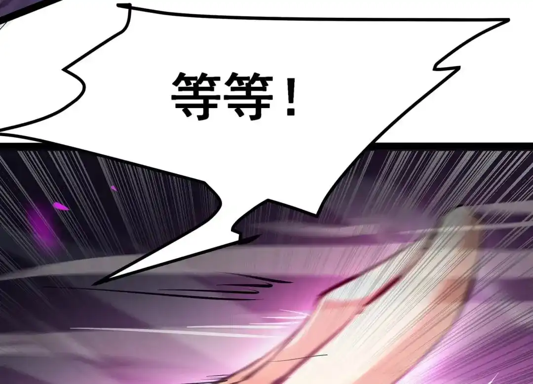 诸神退散 第38话 人形帝王级异兽！ 第42页