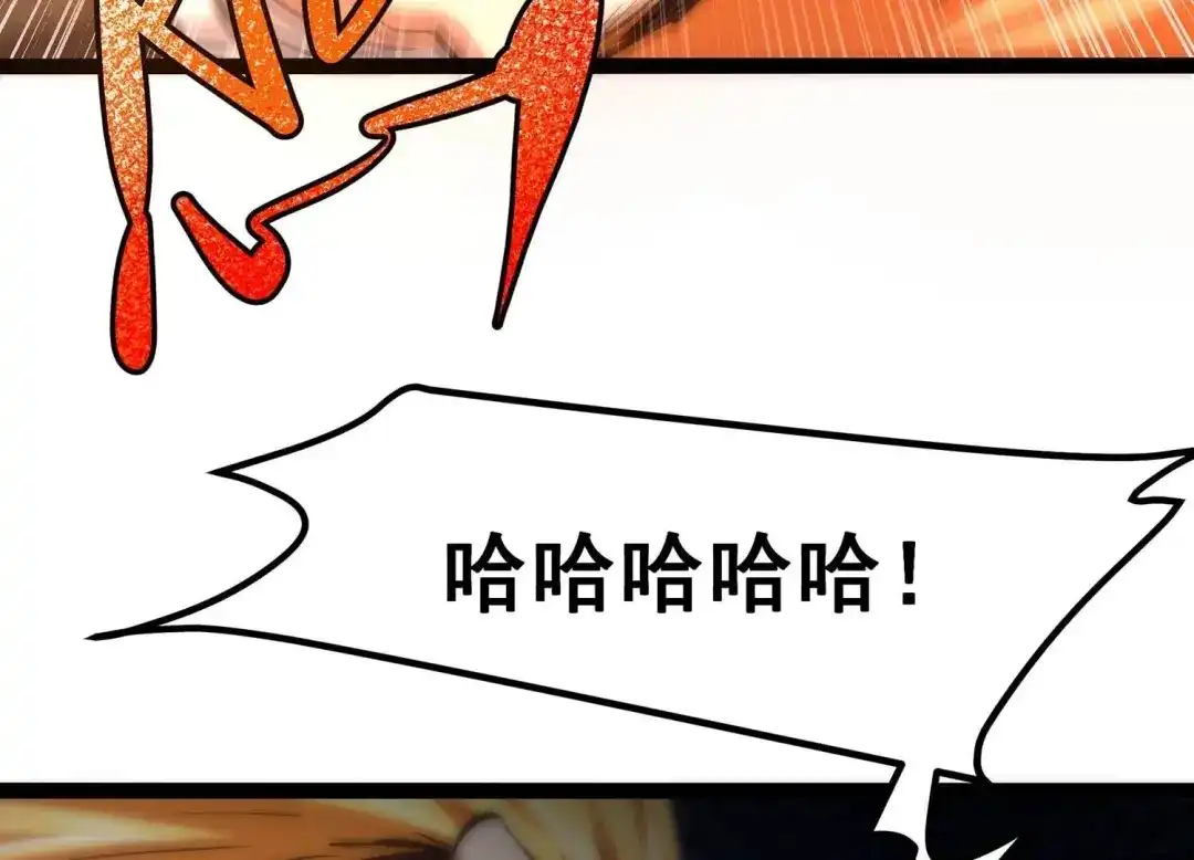 诸神退散 第38话 人形帝王级异兽！ 第22页