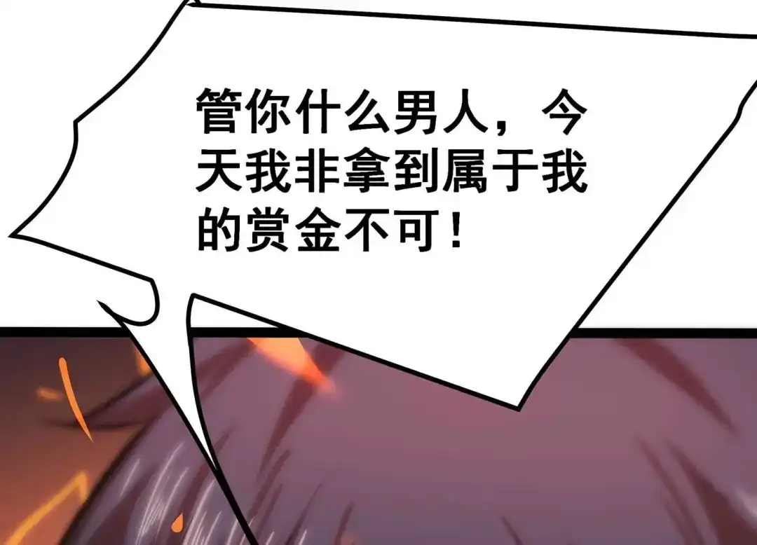 诸神退散 第38话 人形帝王级异兽！ 第30页