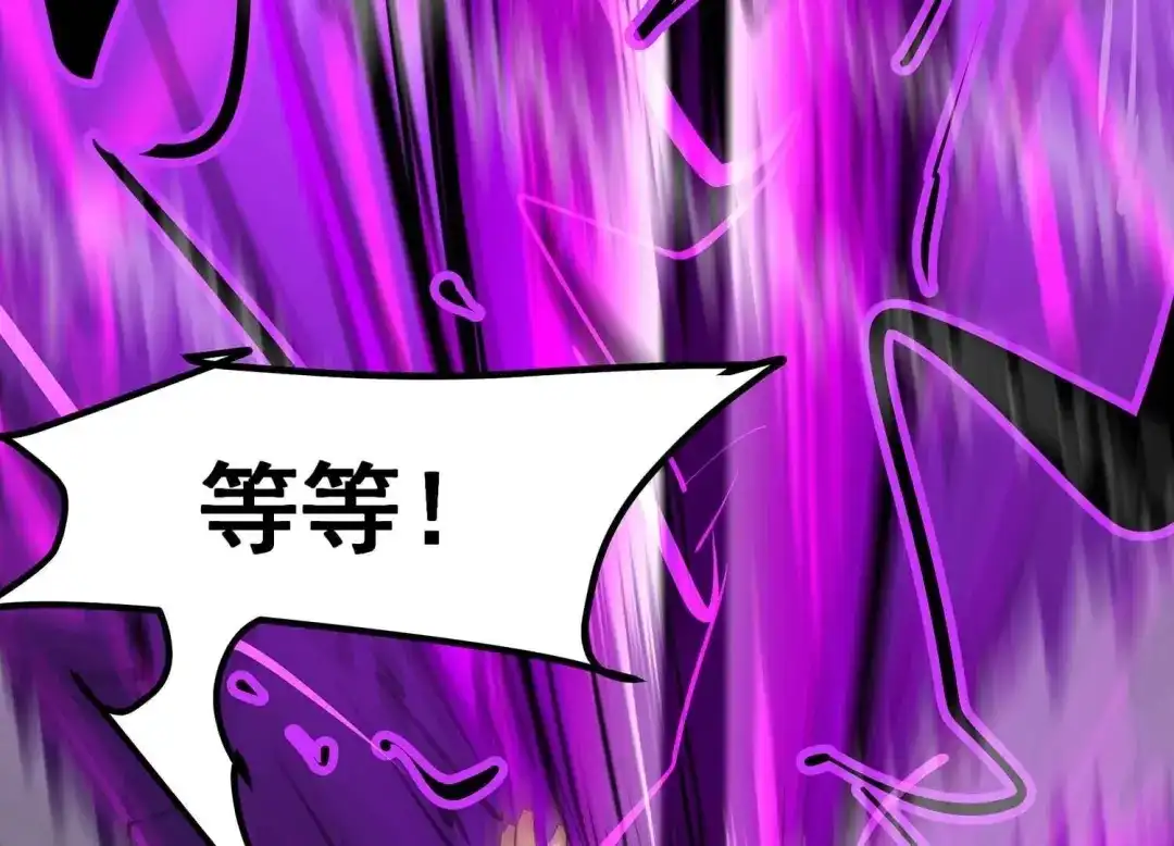 诸神退散 第38话 人形帝王级异兽！ 第69页