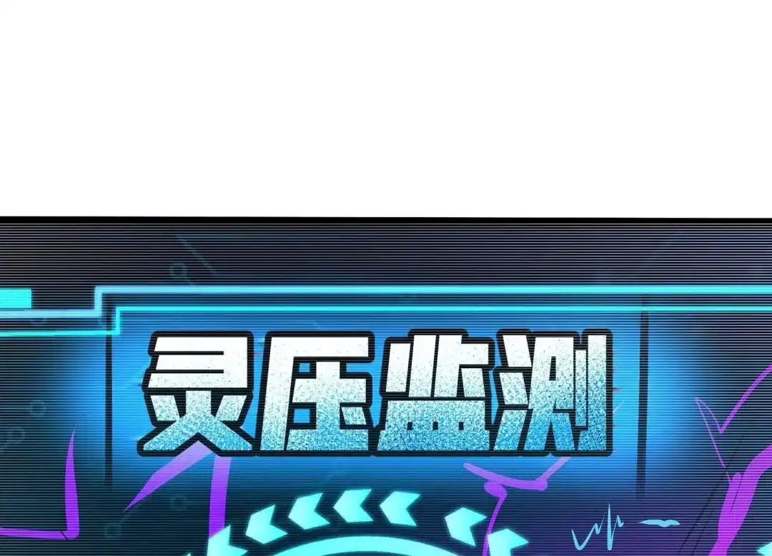 诸神退散 第38话 人形帝王级异兽！ 第78页