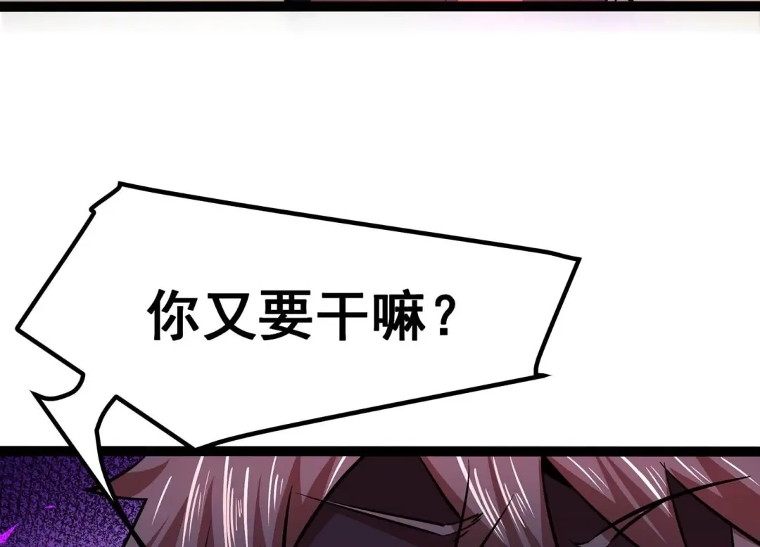 诸神退散 第38话 人形帝王级异兽！ 第71页