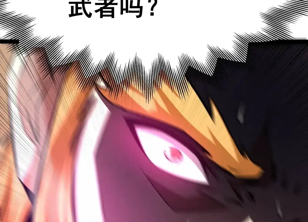 诸神退散 第38话 人形帝王级异兽！ 第64页
