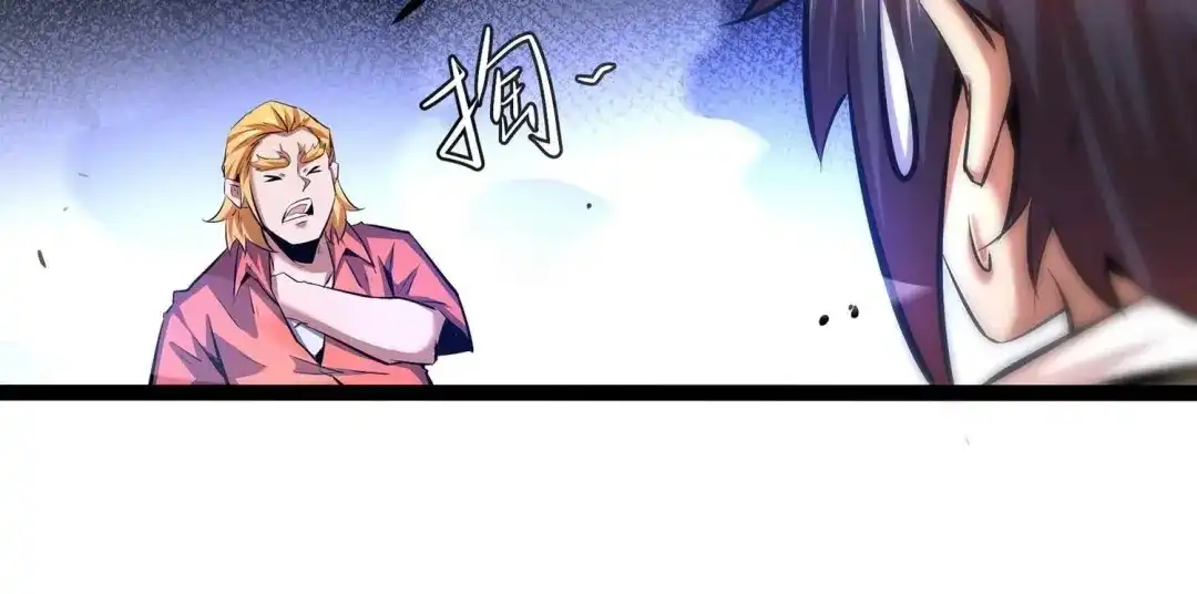 诸神退散 第38话 人形帝王级异兽！ 第74页