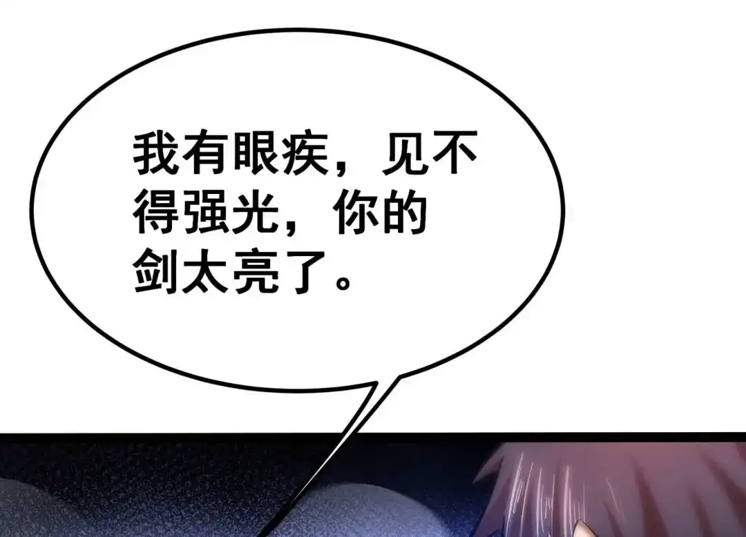 诸神退散 第38话 人形帝王级异兽！ 第73页