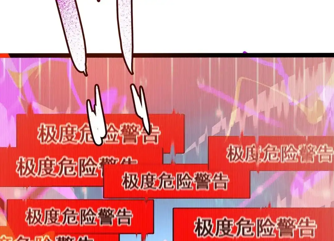 诸神退散 第38话 人形帝王级异兽！ 第91页